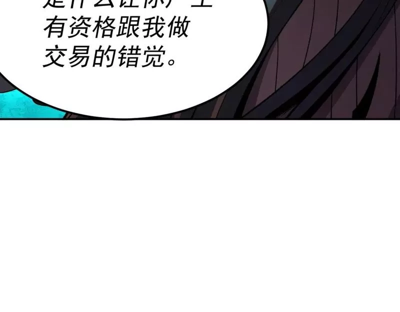 我被地球绑架了,第17话 护山灵兽,第78张